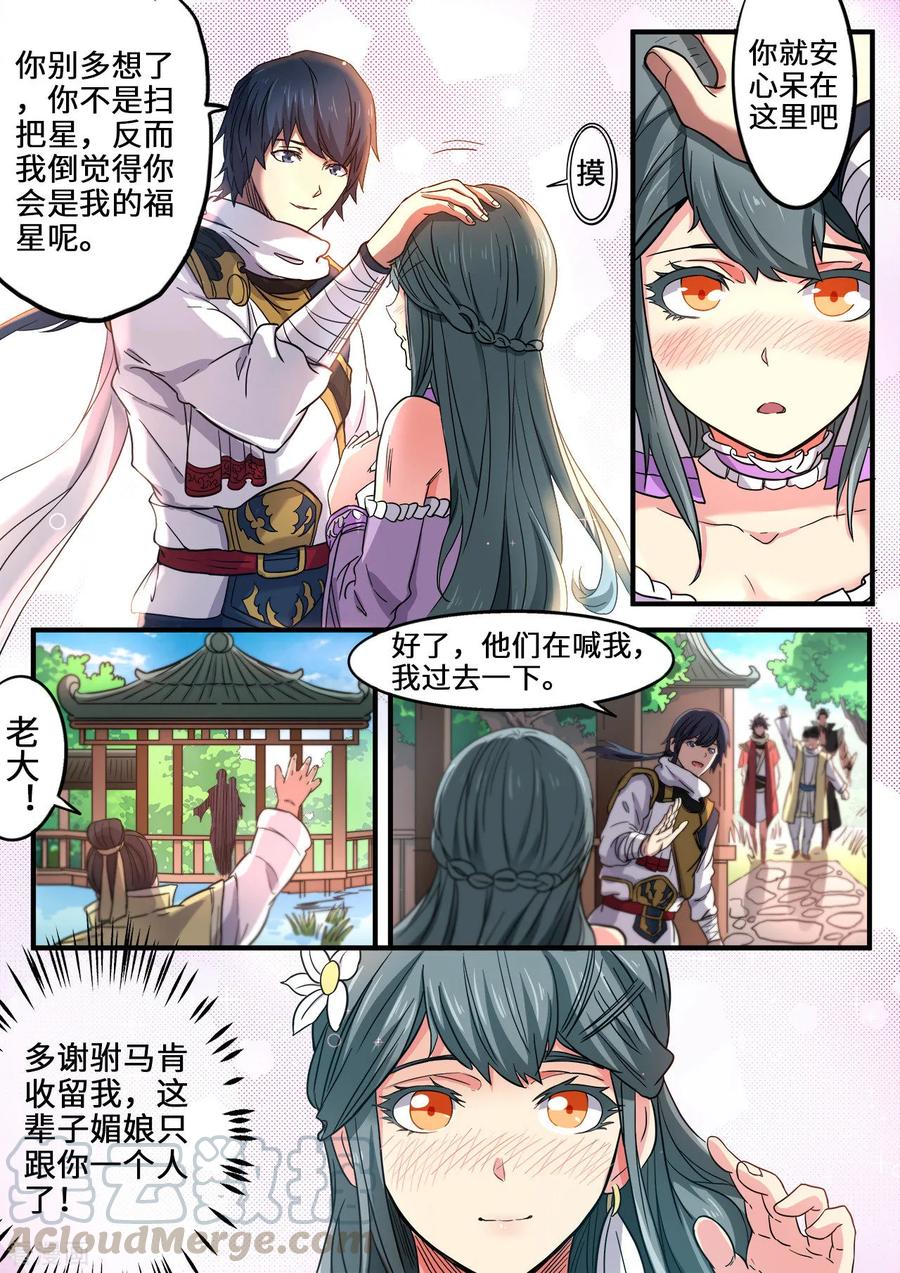 第114话 皇家石坊2