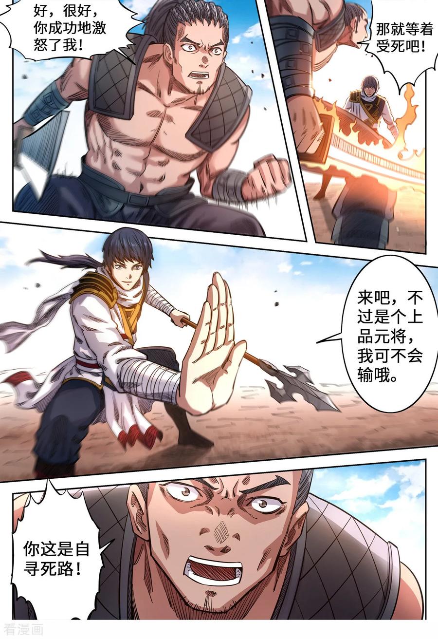 第142话 石破惊天3