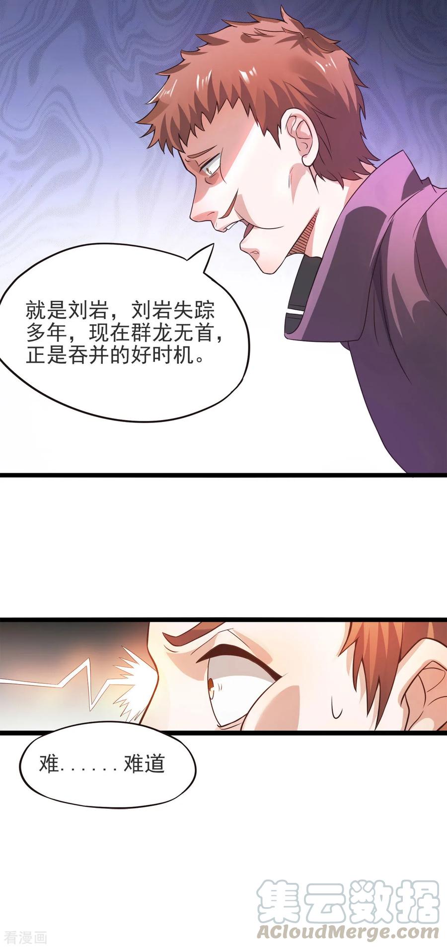 二季第14话 是谁这么不要脸3