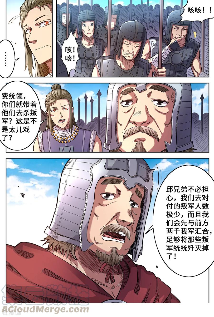 第139话 跟我逆天改命2
