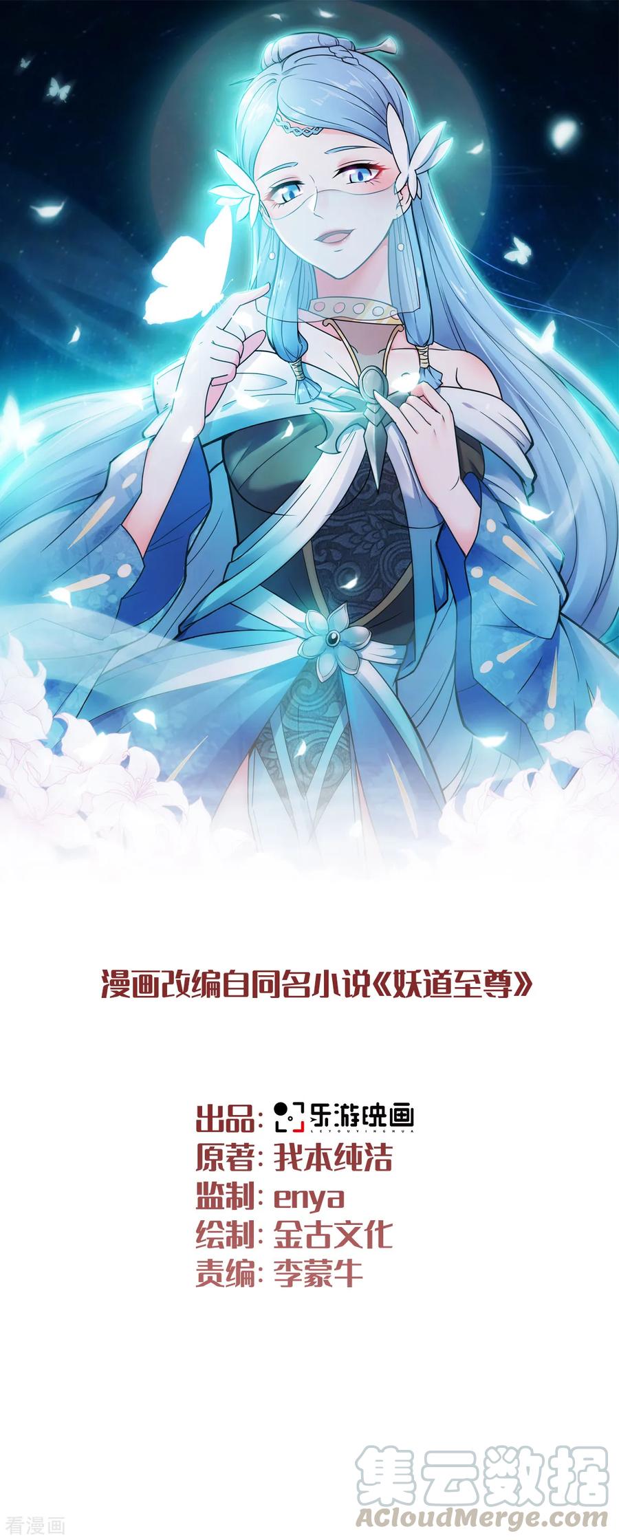 二季第14话 是谁这么不要脸0