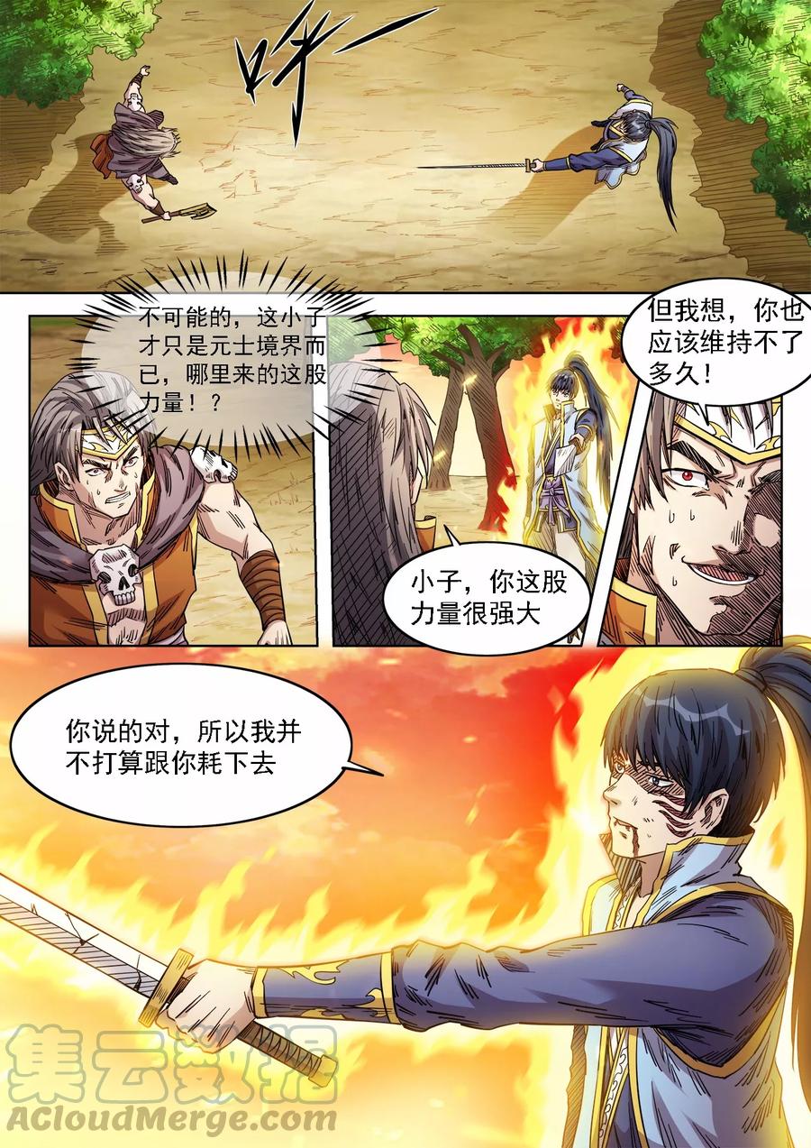 第79话 击败黄虎0