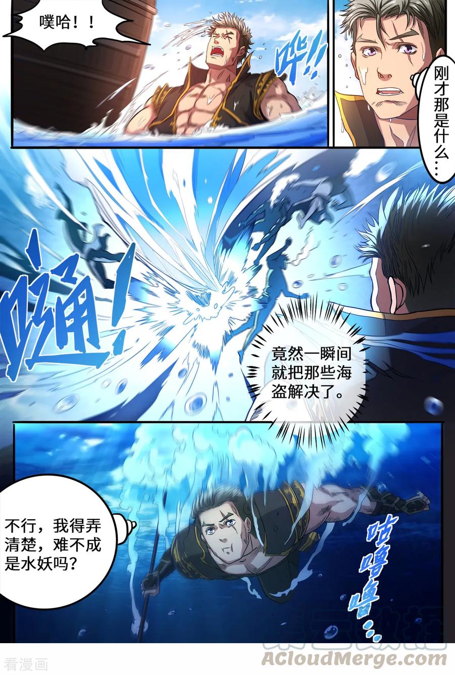 第159话 变身海王0