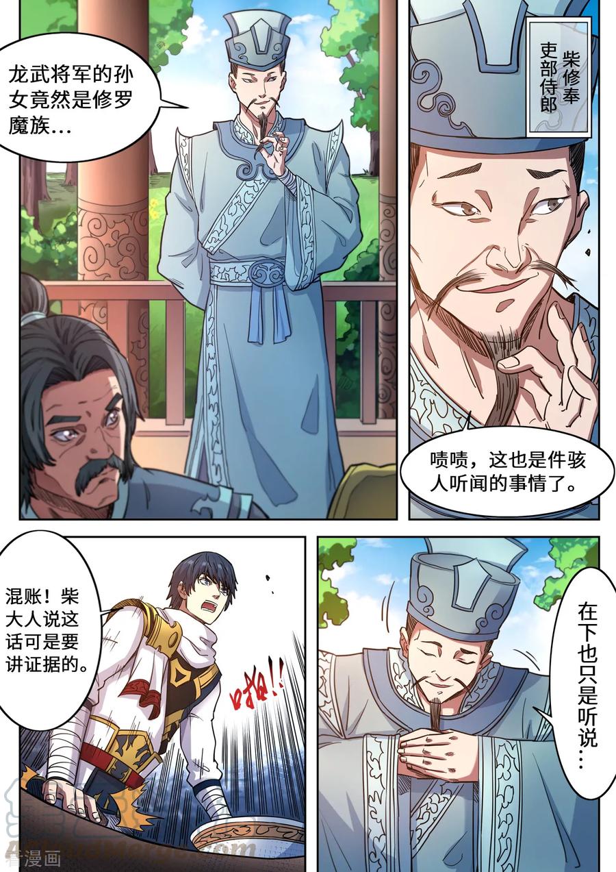 第121话 一起回学院吧0
