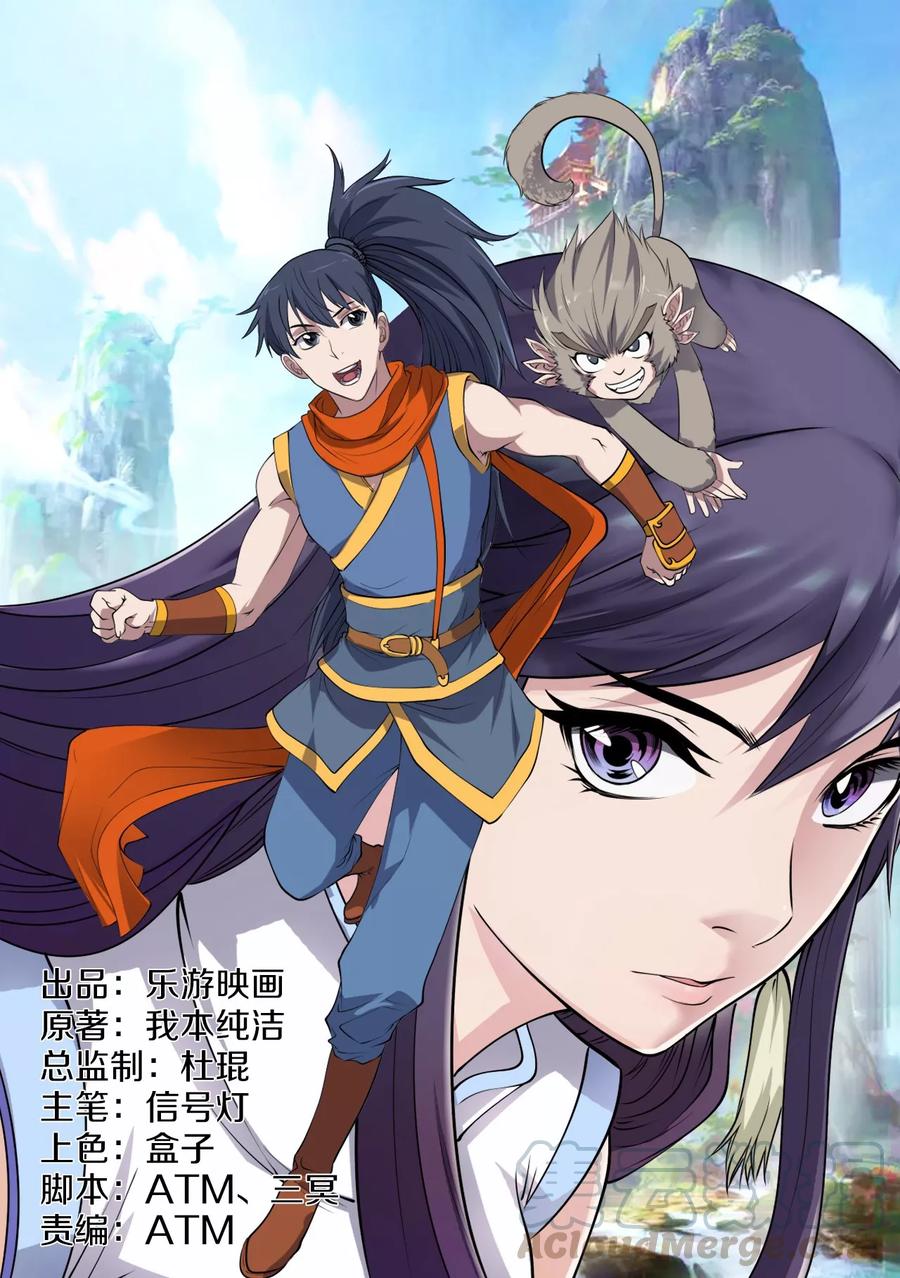 第18话 真是刺激的一天啊0