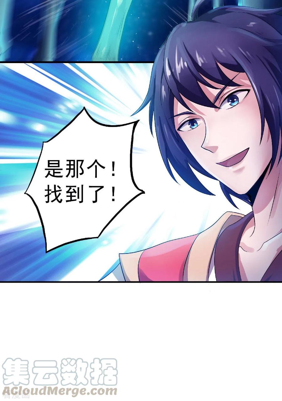 二季第69话 再捅蚂蚁窝1