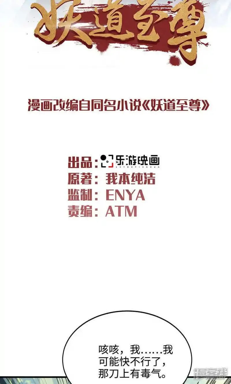 第2季第146话 幕后黑手浮水面1