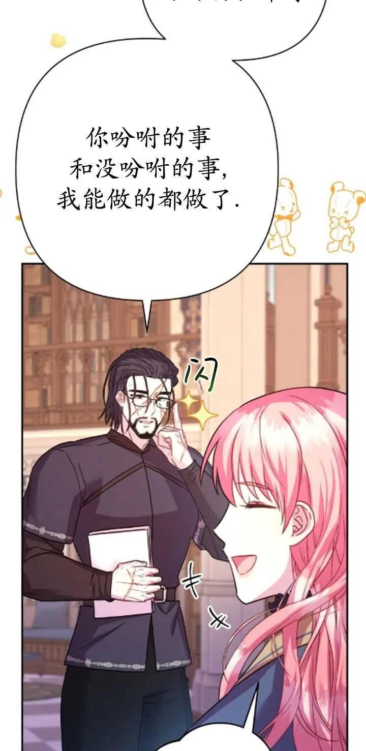 第37话3