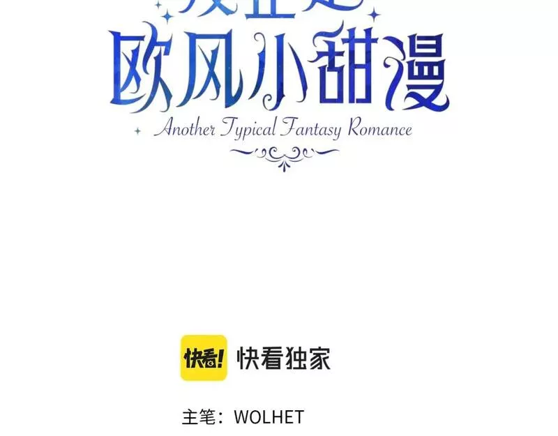 第54话 丢失的那五年2