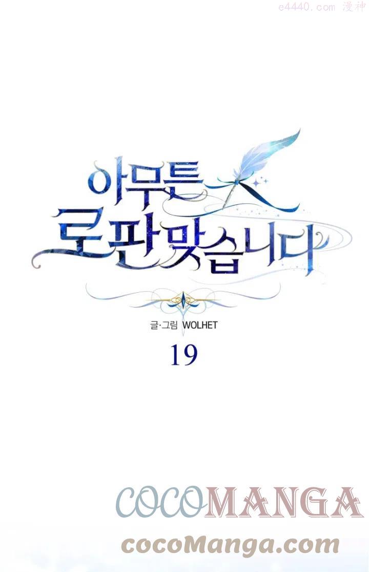 第19话4