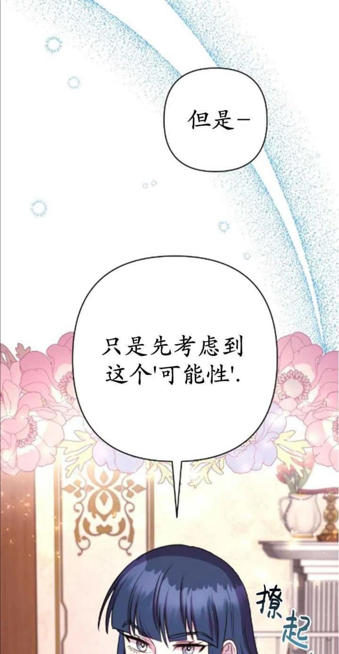 第29话3