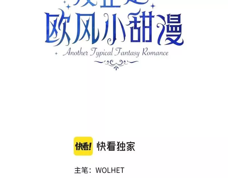 番外一 希维亚与卡利普斯（佩鲁斯父母）上2