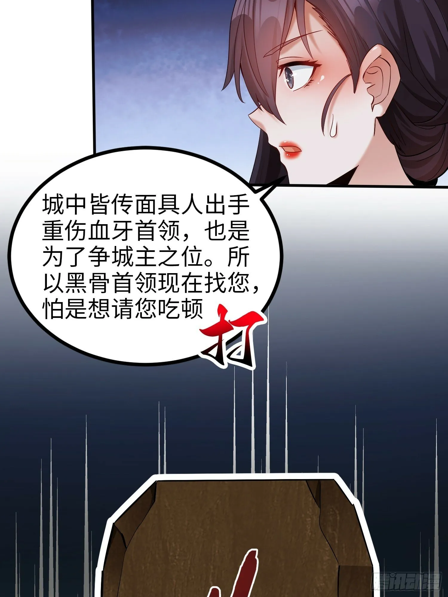 009 城主有请1
