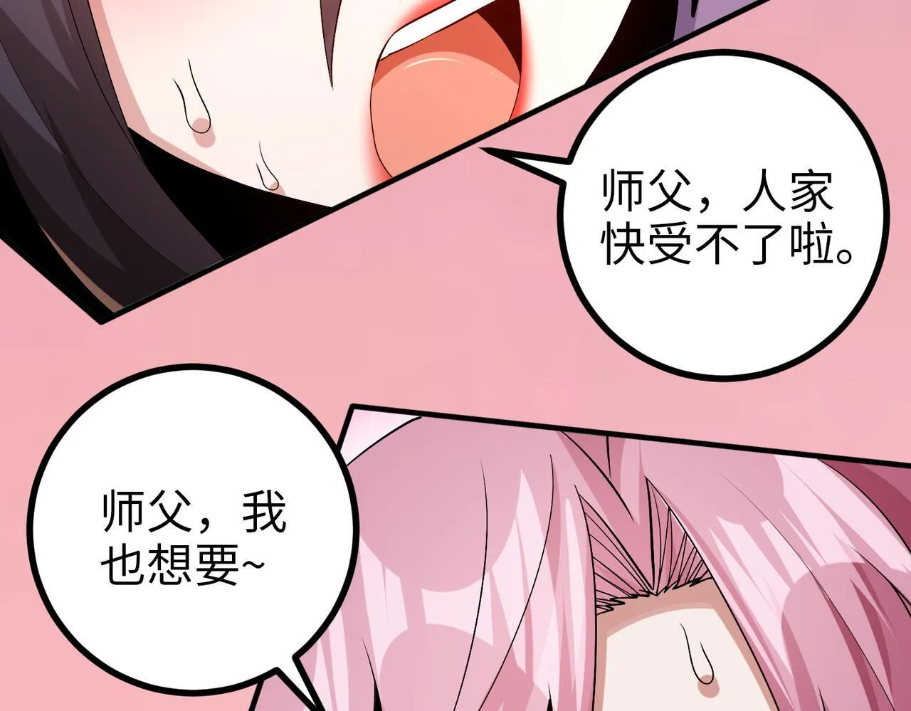 012 莫邪与弟子一同修炼神功3