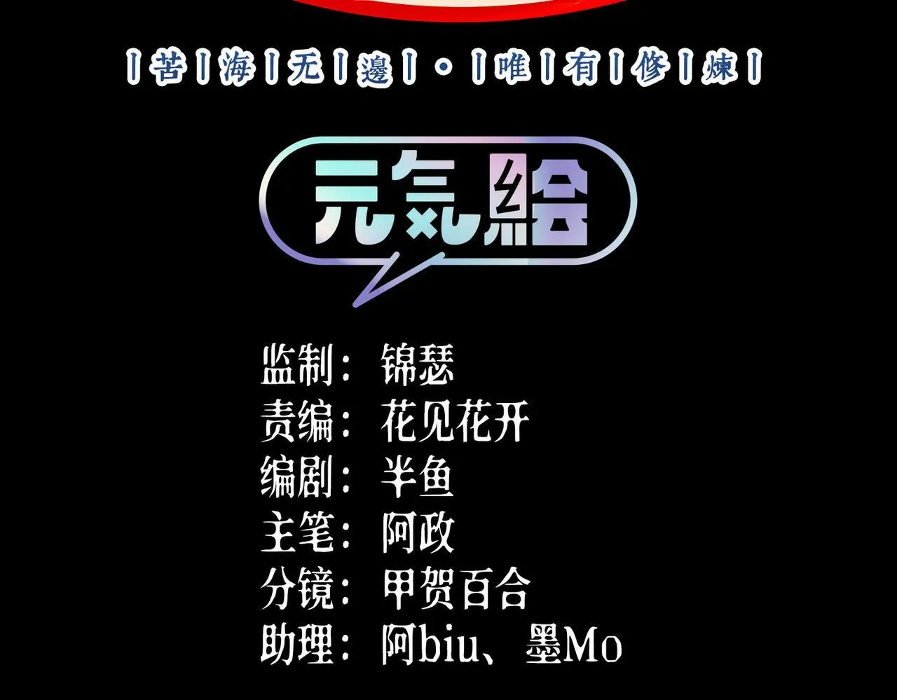 002 我竟然是魔尊2