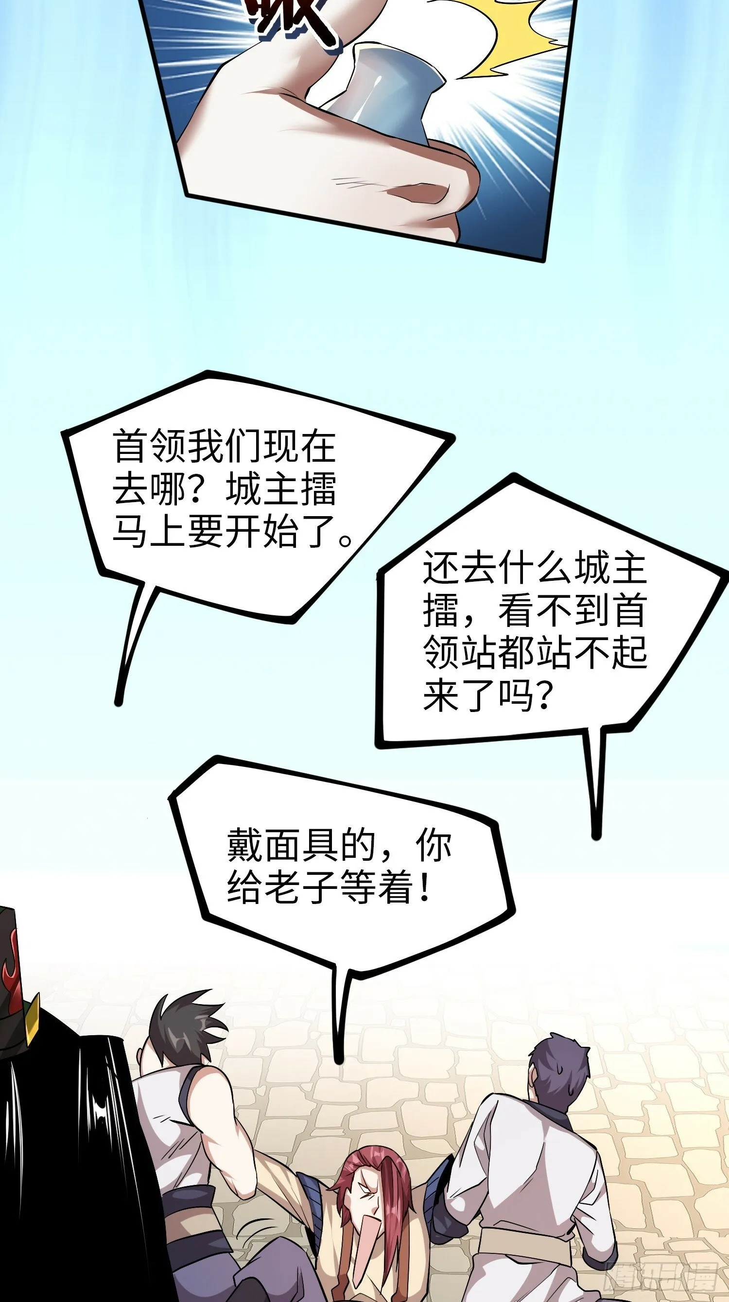009 城主有请4