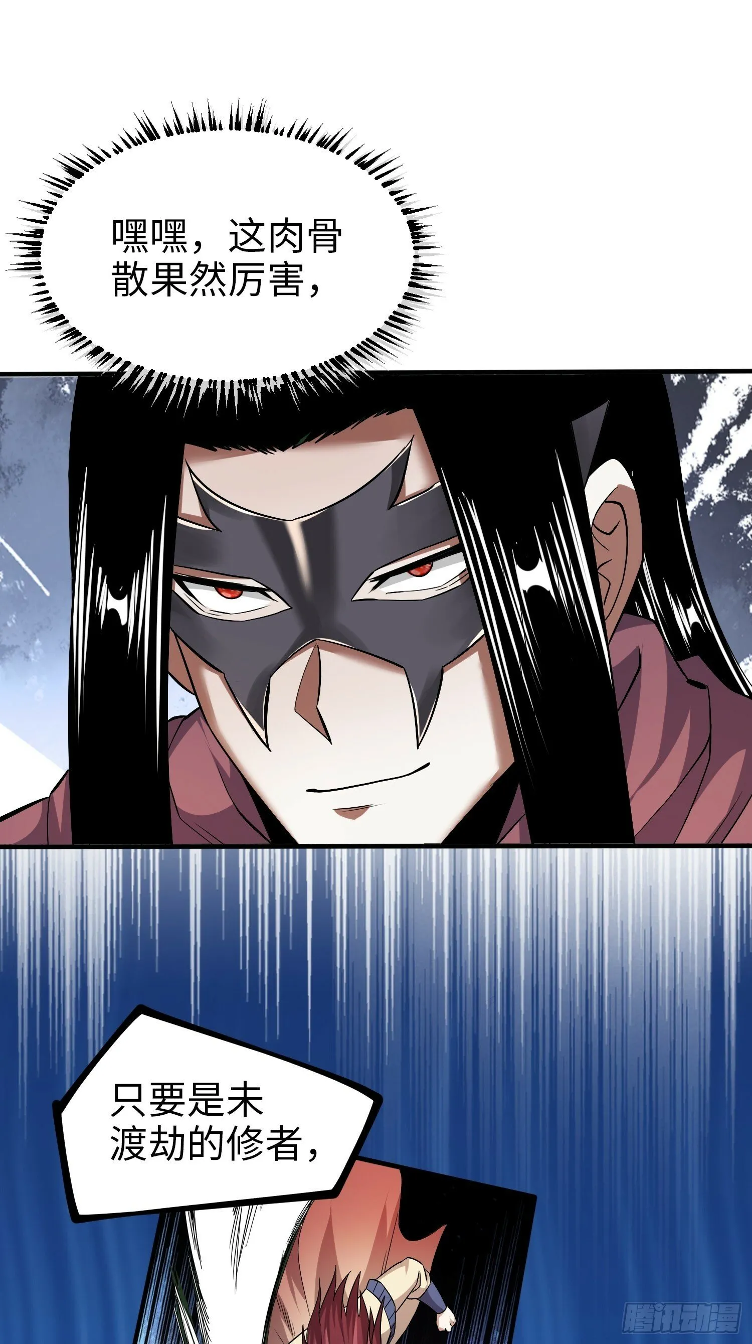 009 城主有请2