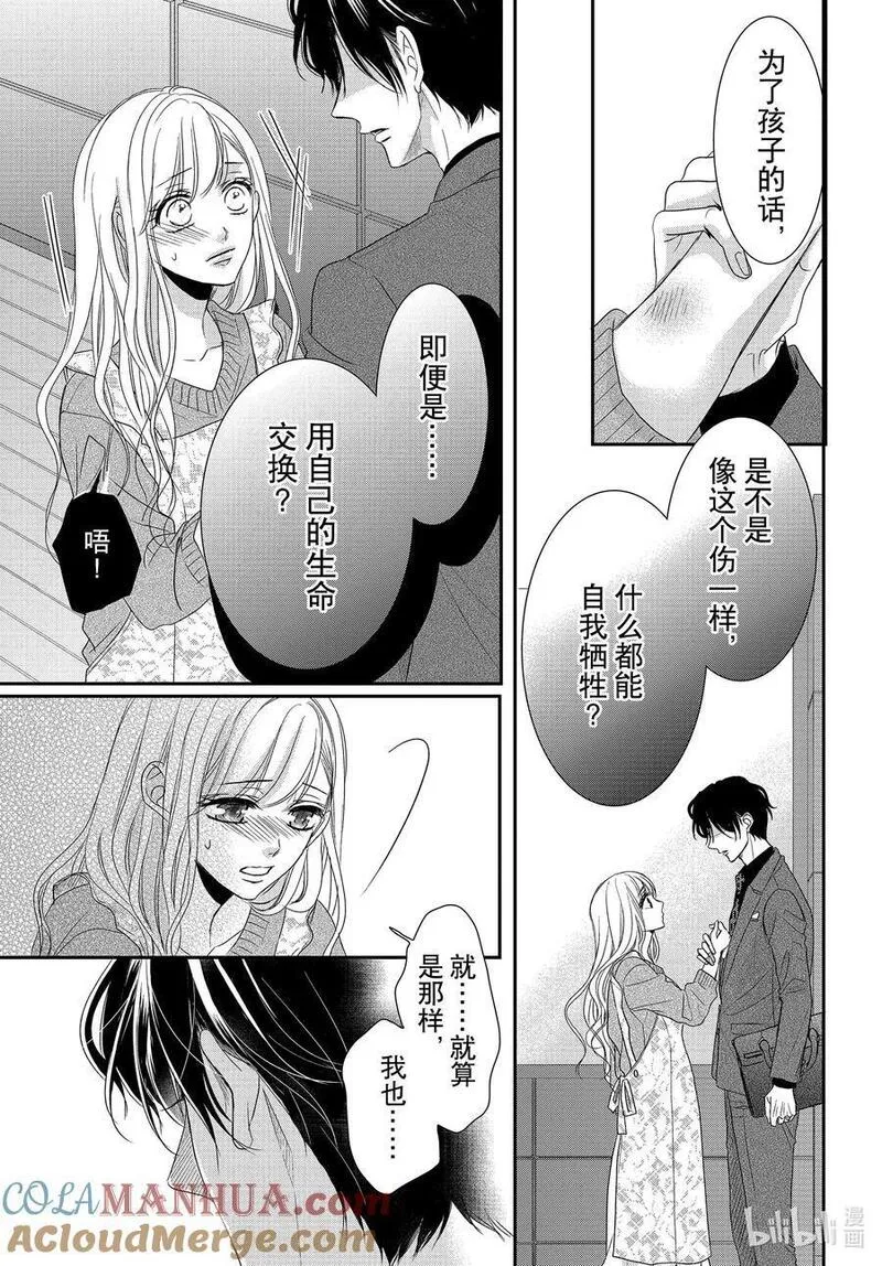 94.5 黑暗和光明 后篇2
