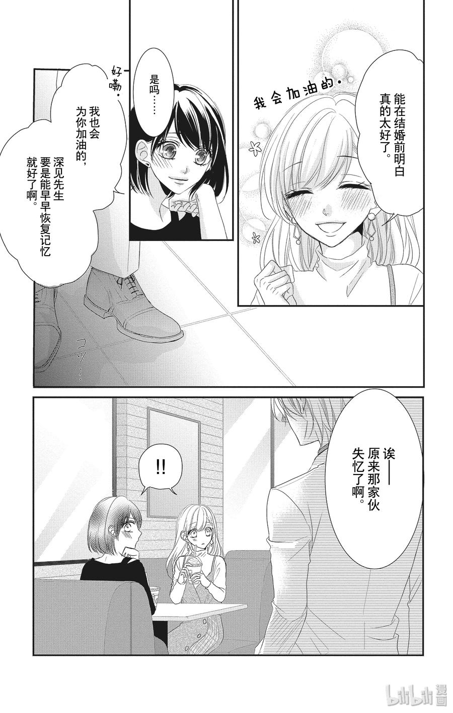 56 帮助和回想2