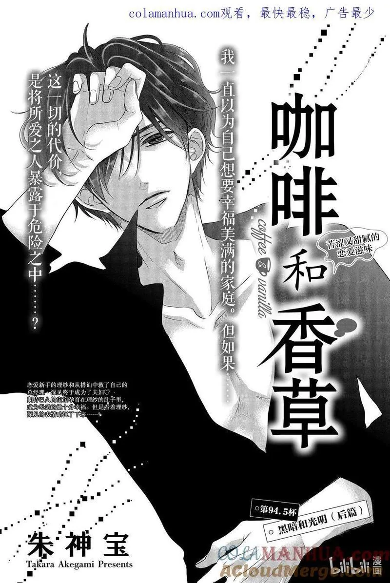 94.5 黑暗和光明 后篇0
