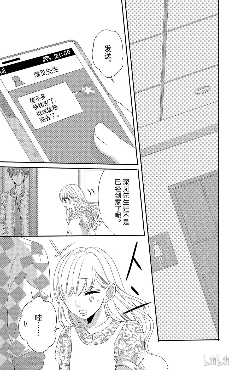 23 回忆和遗憾0