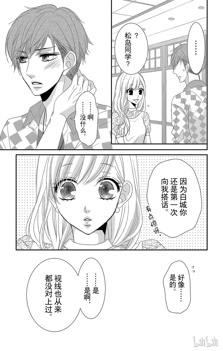 23 回忆和遗憾2