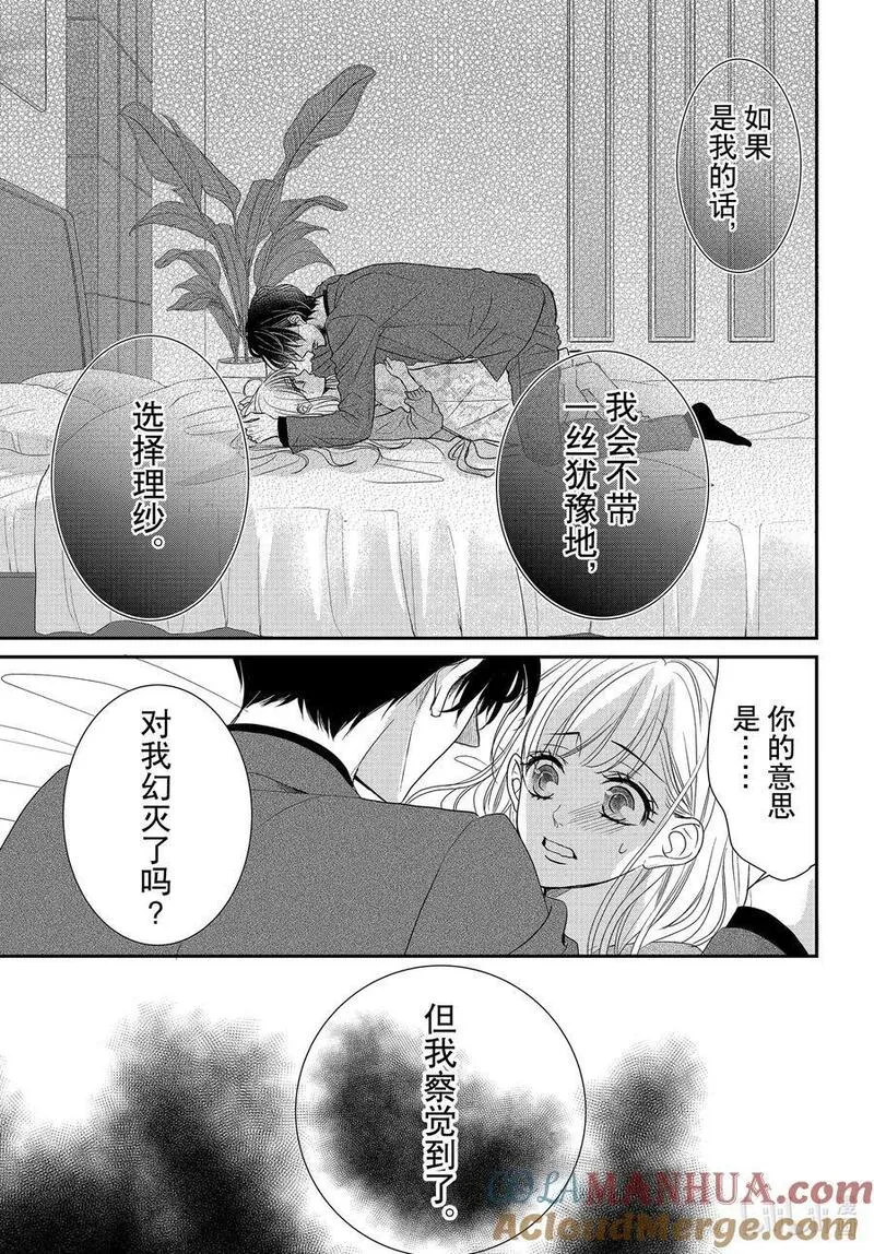 94.5 黑暗和光明 后篇4