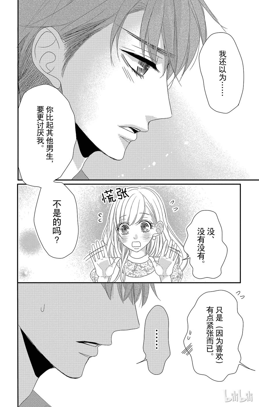 23 回忆和遗憾3
