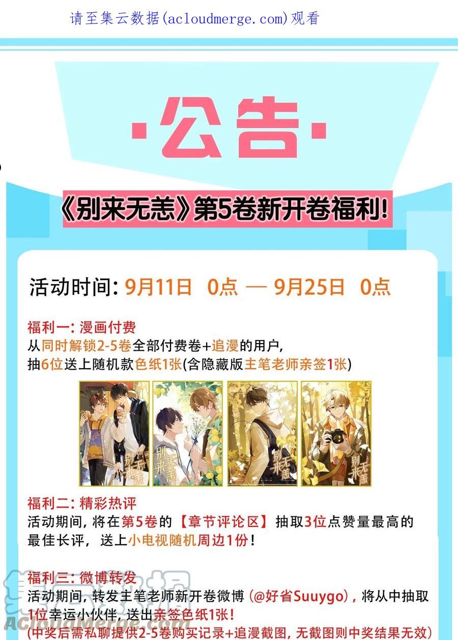 开卷活动 互动得主笔亲签0