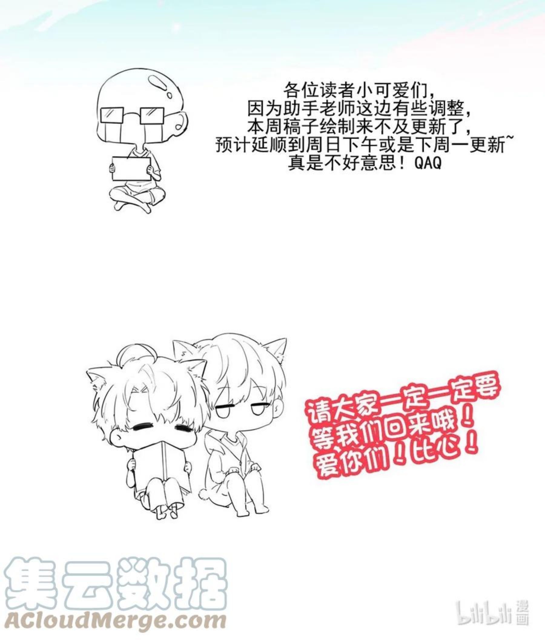 公告 延更公告0