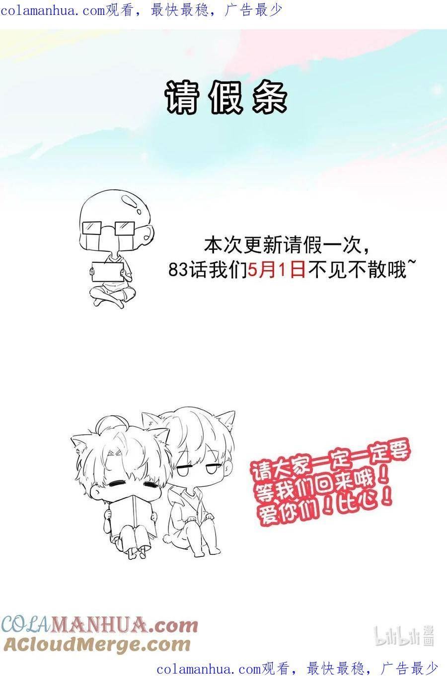 请假条 5月1日见0
