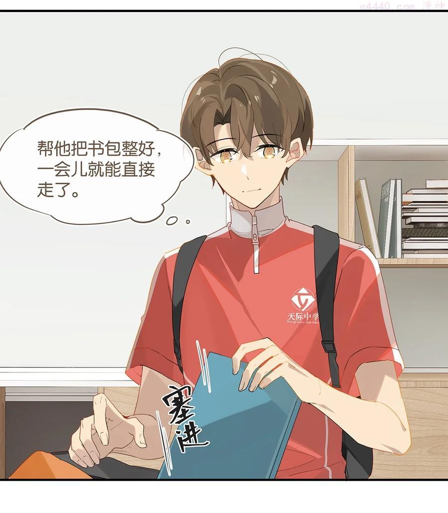 第33话 那就追他呗3