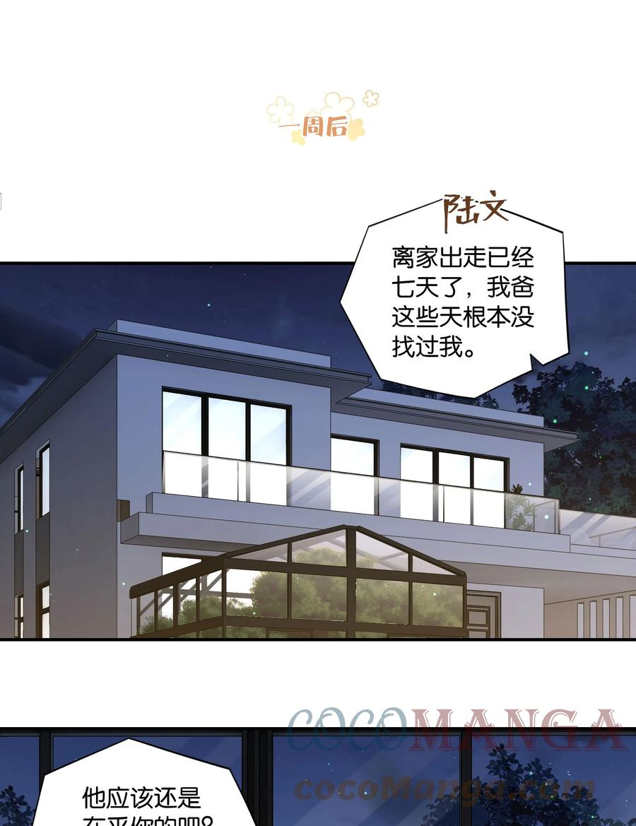第54话 兄弟，你知道我爱你吧？2