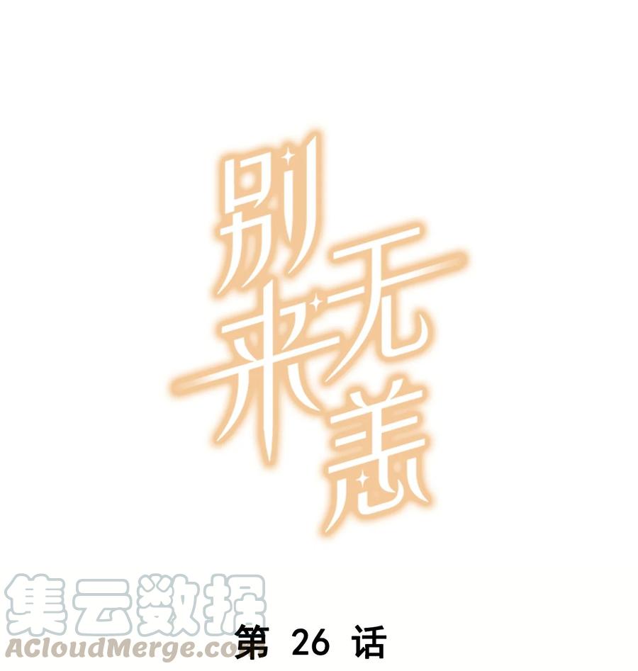 第26话 你才非主流0