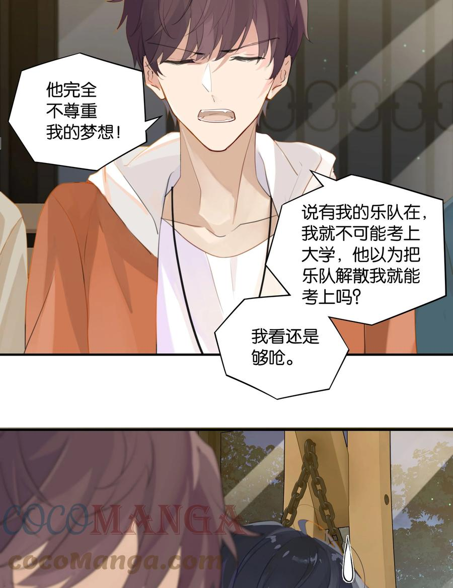 第54话 兄弟，你知道我爱你吧？4
