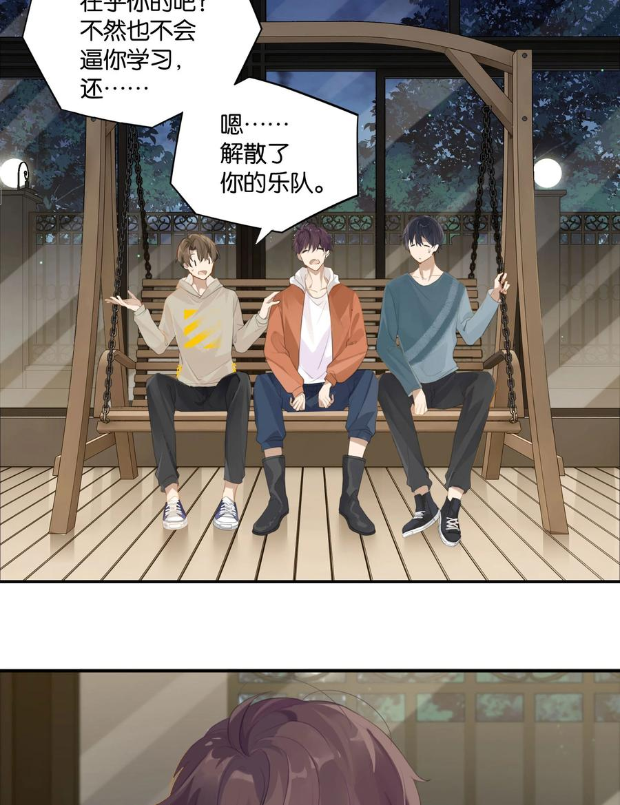 第54话 兄弟，你知道我爱你吧？3