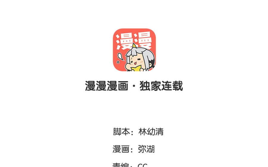 第10话 初次相遇3