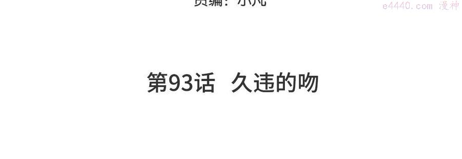 第93话 久违的吻4