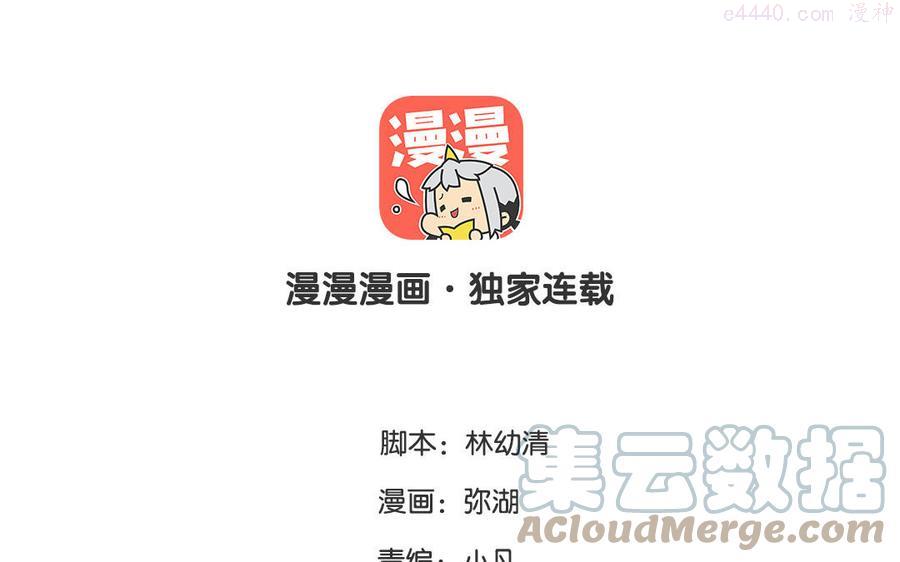 第91话 月下幽魂3