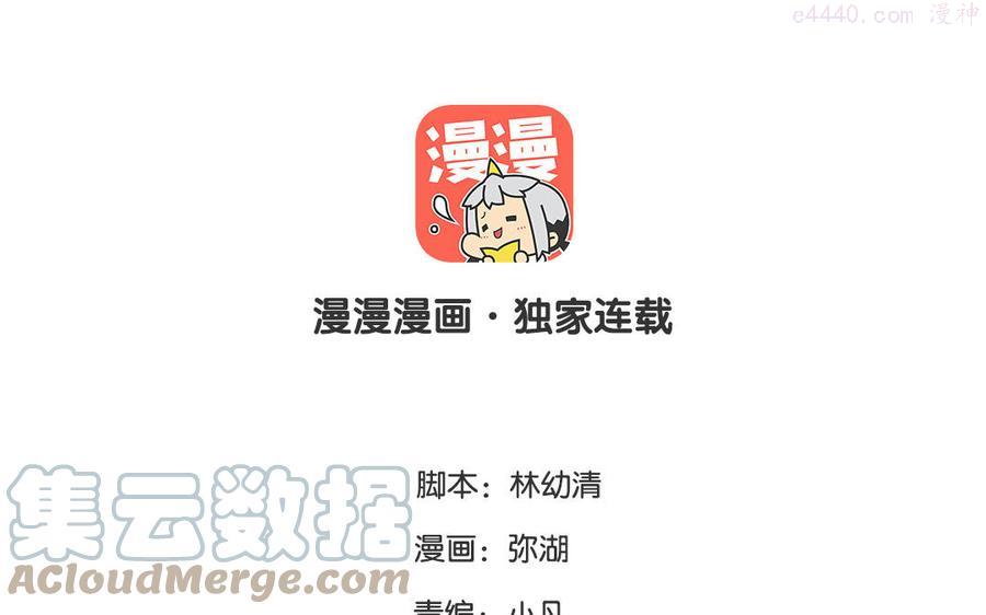 第85话 时夏遇到麻烦3