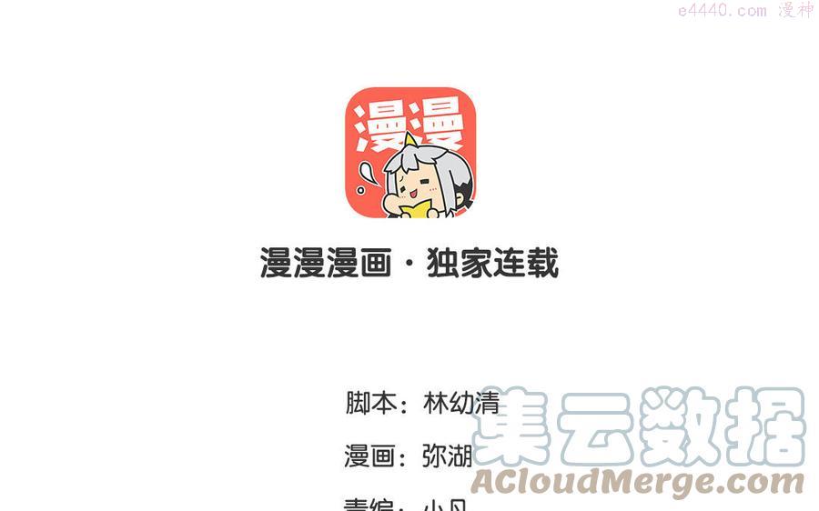 第84话 售后服务3