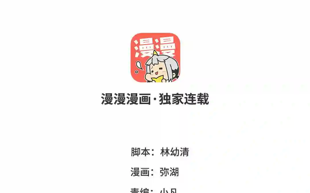 第112话 尾巴被发现了!3