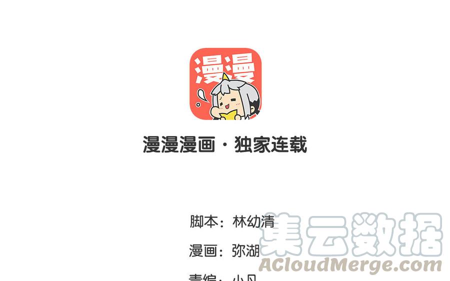 第53话 桃蛋的苦恼3
