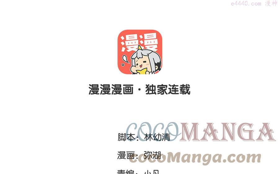 第93话 久违的吻3