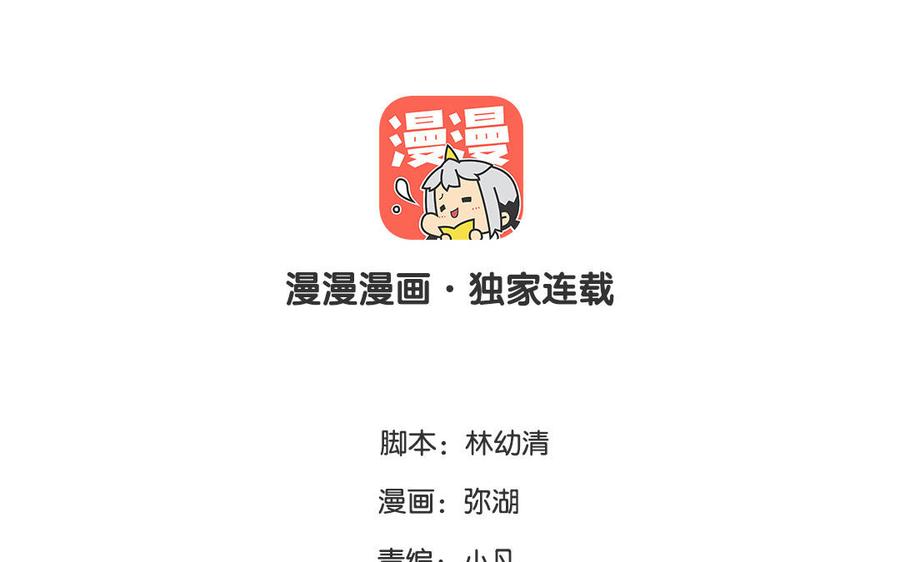 第70话 你别贴着我3