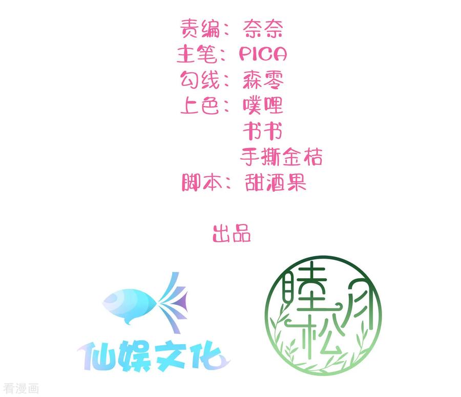 第8话 不如趁机炒CP1