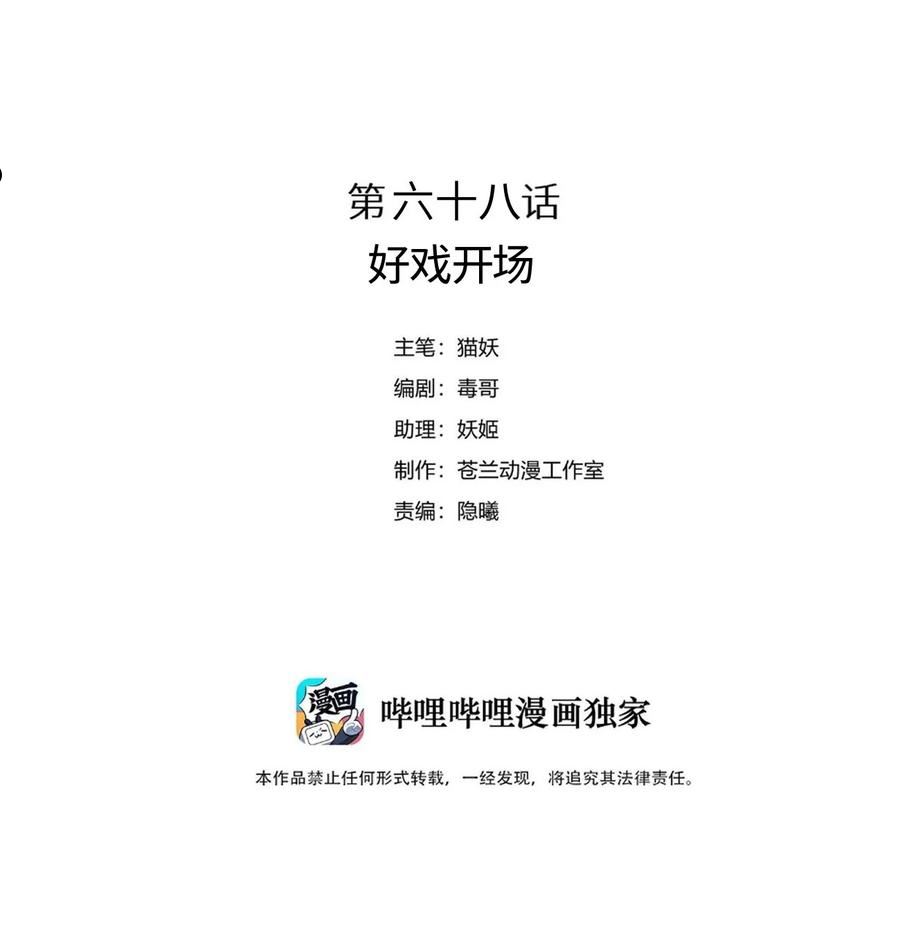 068 好戏开场1