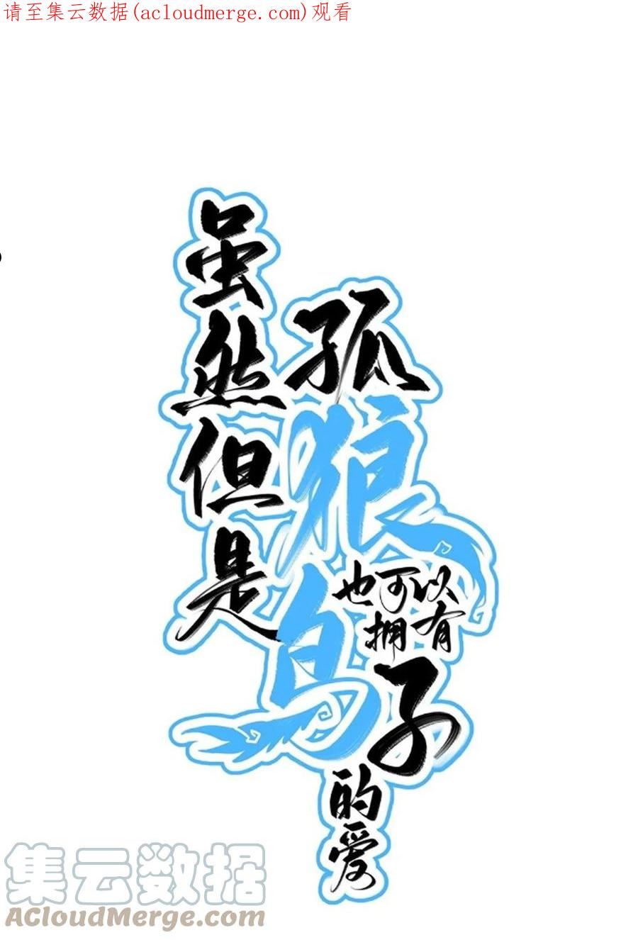 068 好戏开场0
