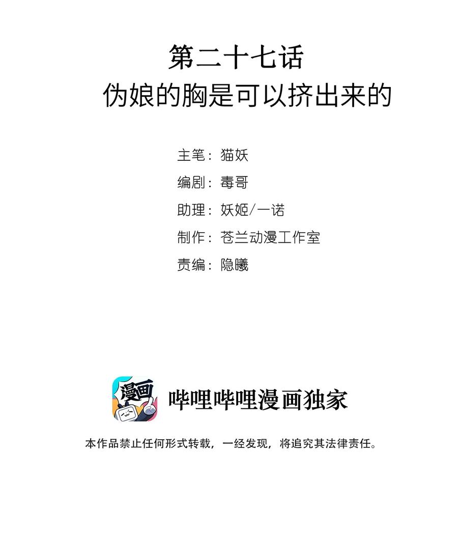 027 伪娘的胸是可以挤出来的1