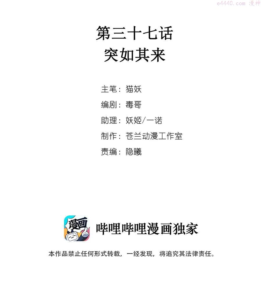 037 突如其来1